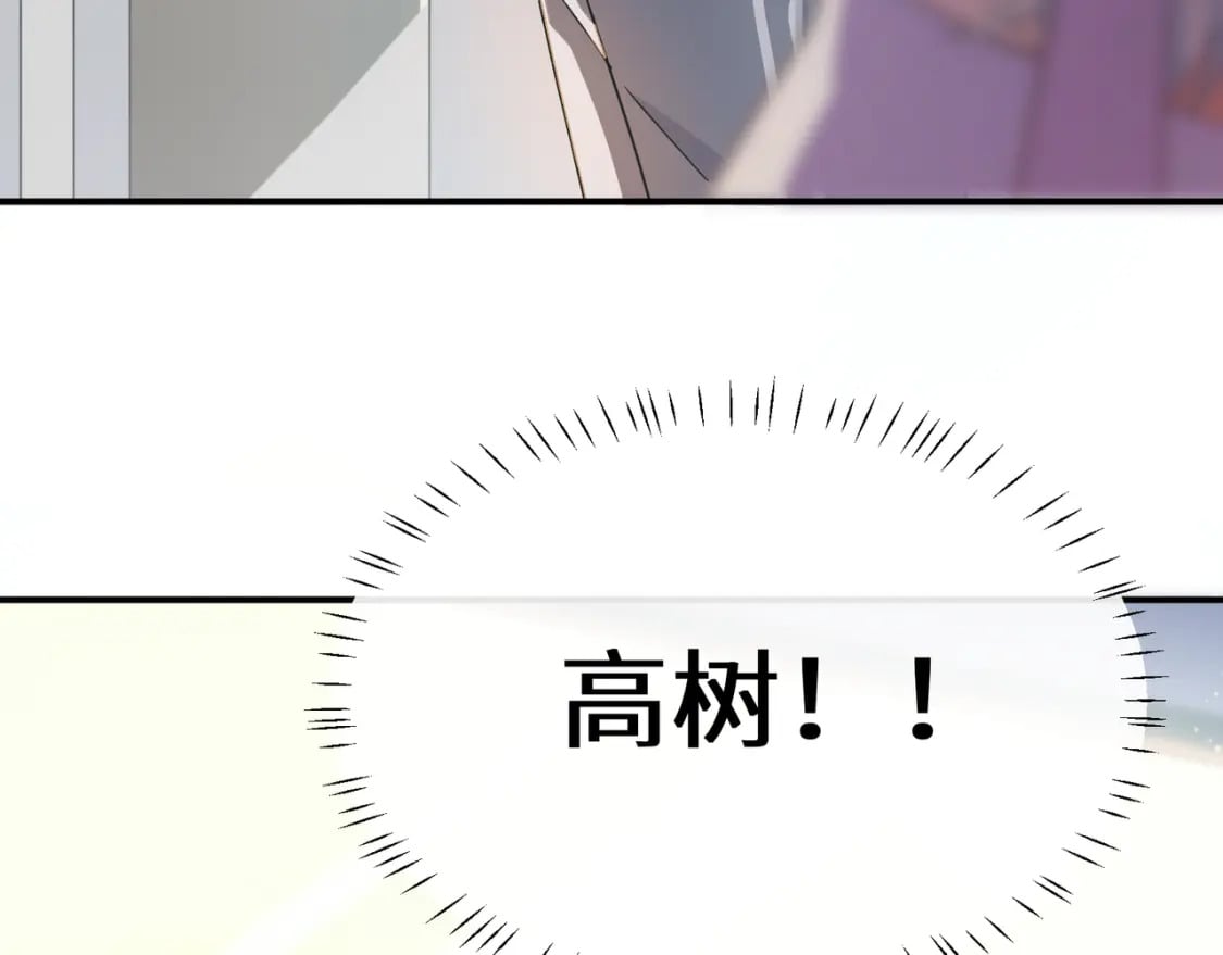 第1话 我要追你！15