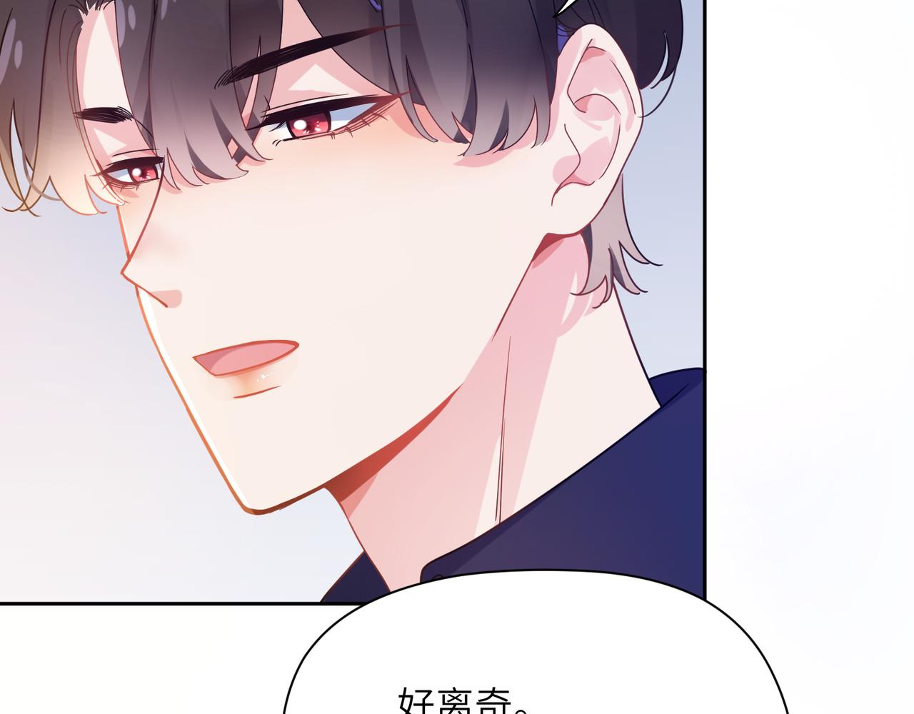 第51话 学神的试探35