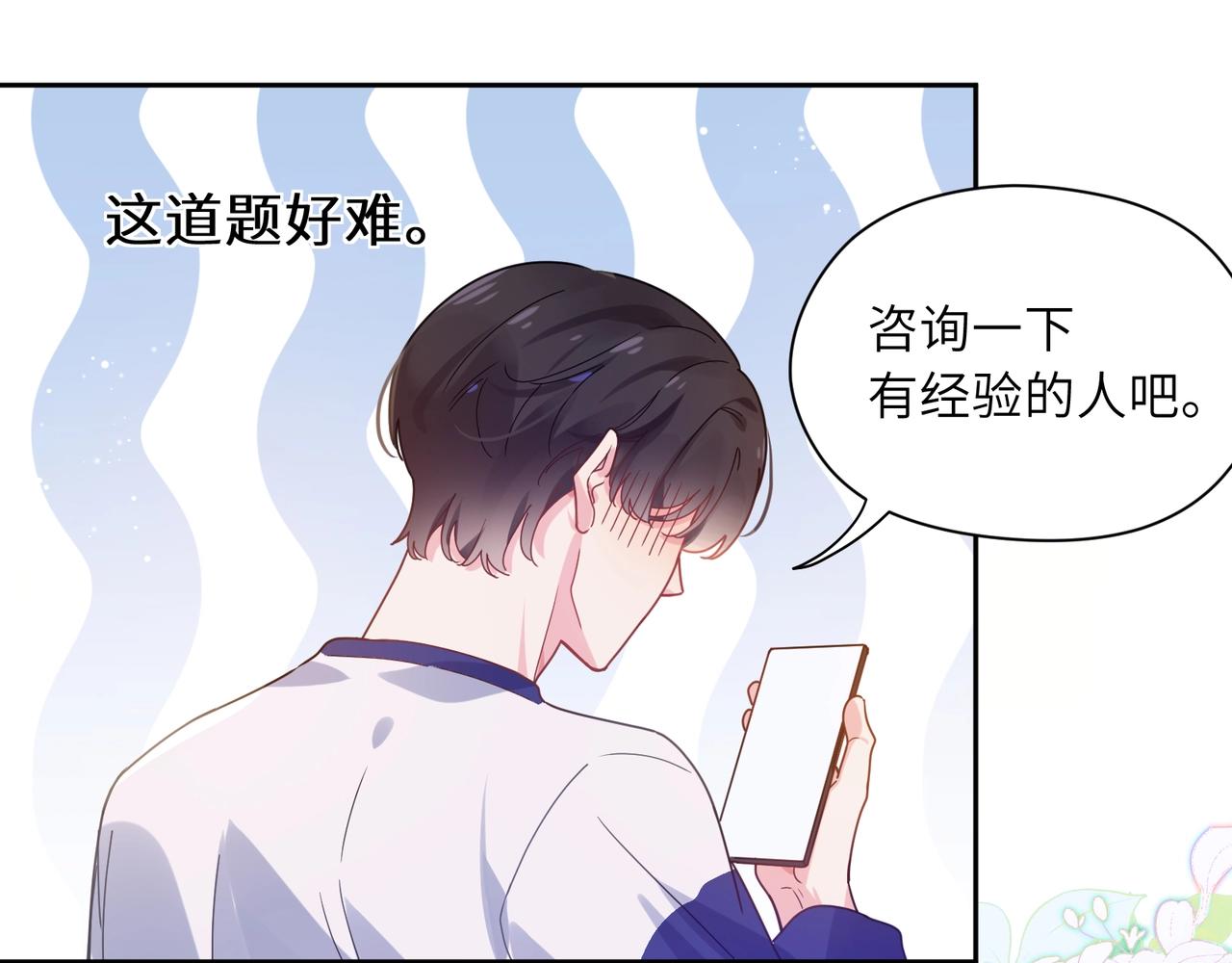 第52话 你不喜欢我这样吗？45