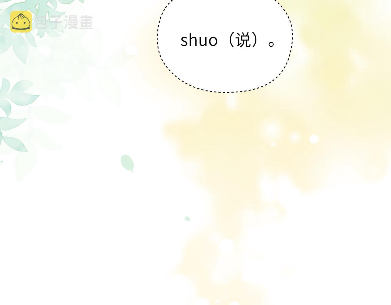 第36话 学神初开窍105