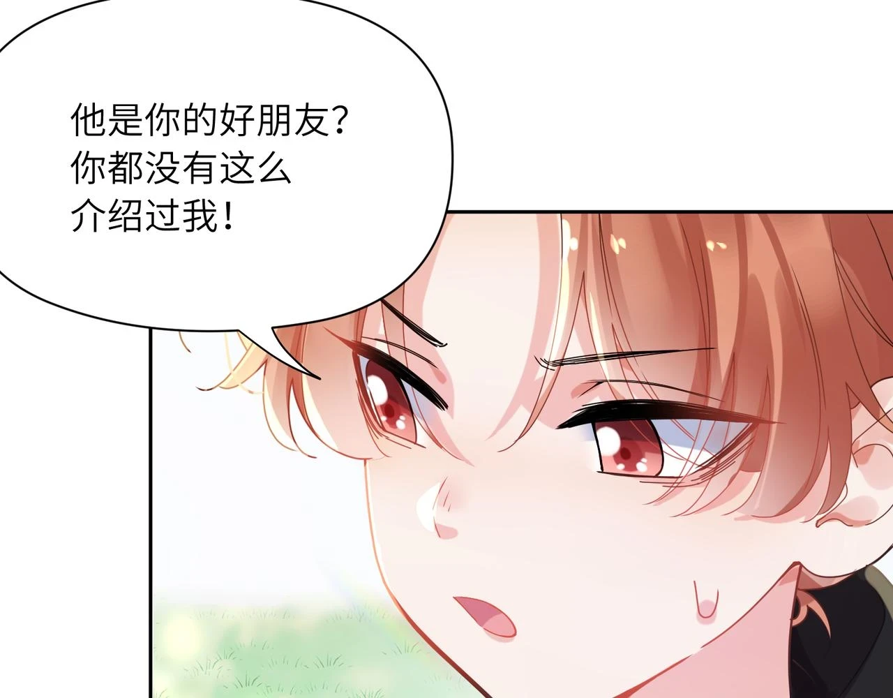 竹马番外5 小季的苦恼53