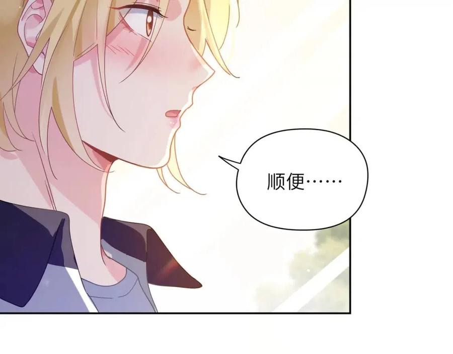 第45话 我要看紧他102