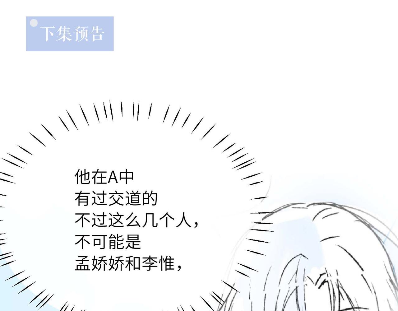 第56话 &amp;nbsp;重要的事97