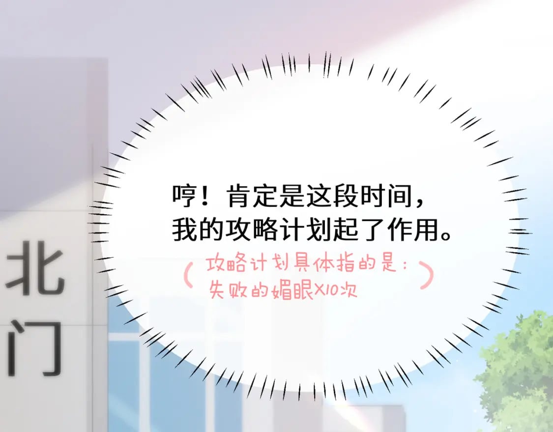 第9话 被跟踪了？39