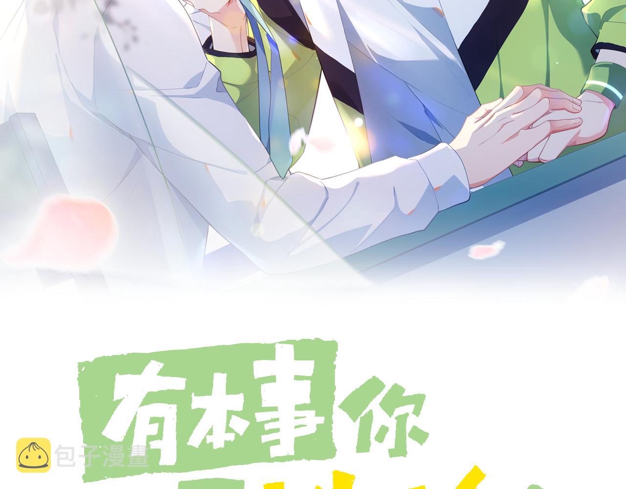 第64话 属性0