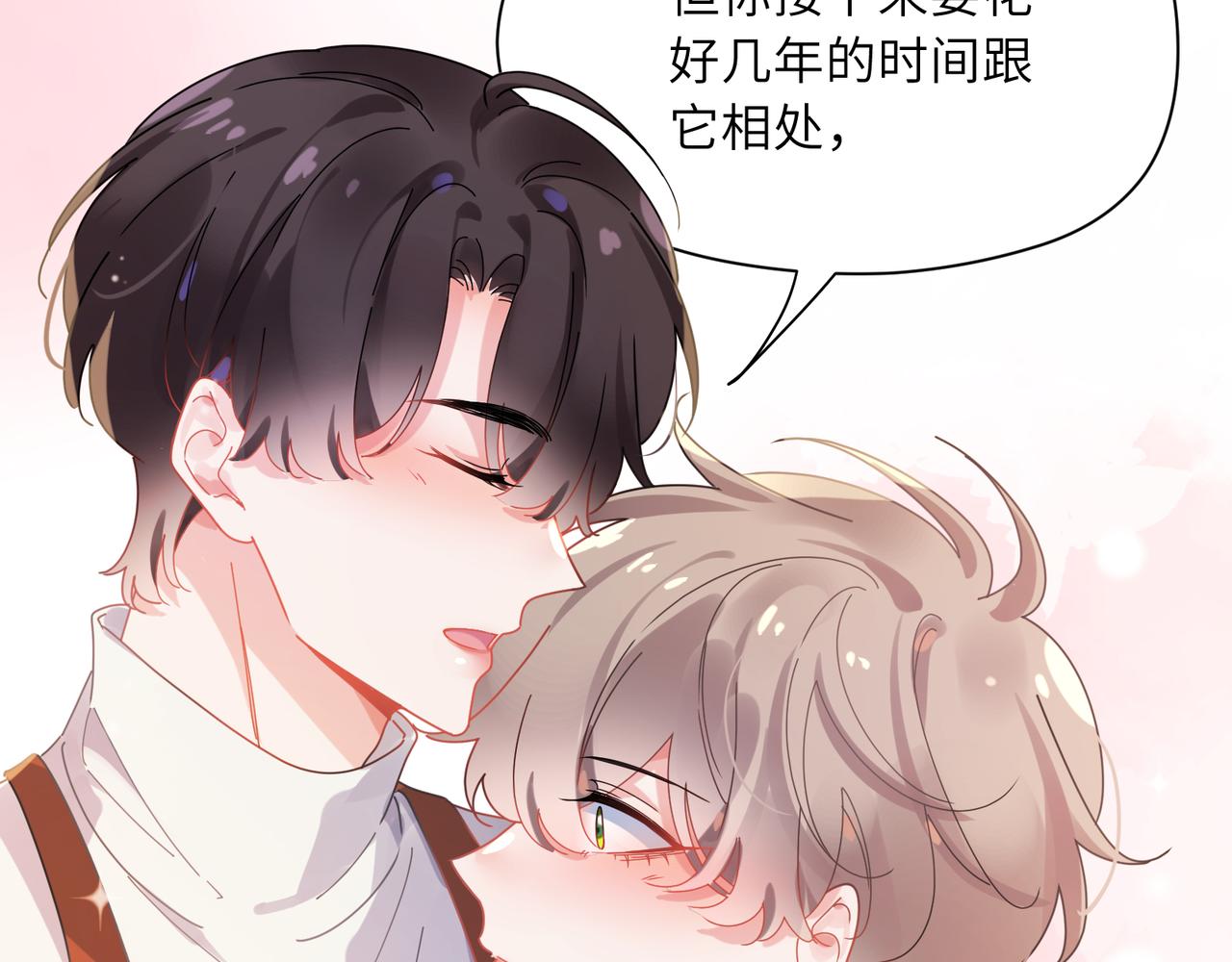 第83话 恋爱磨合期11