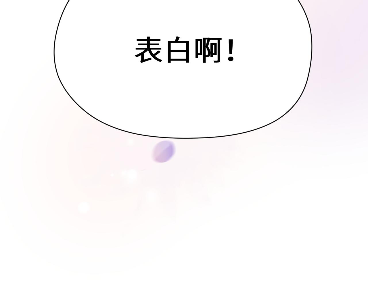 第54话 既然我喜欢他95
