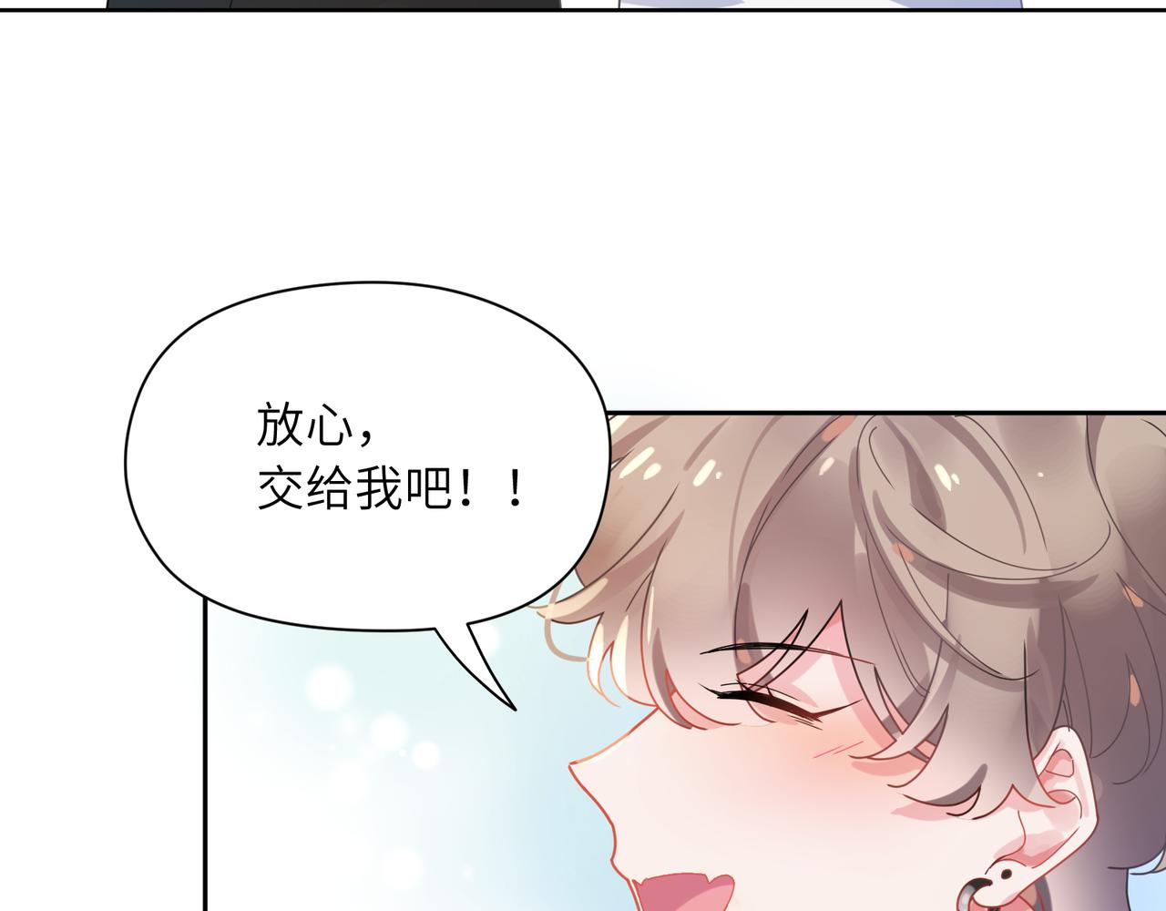 第83话 恋爱磨合期52