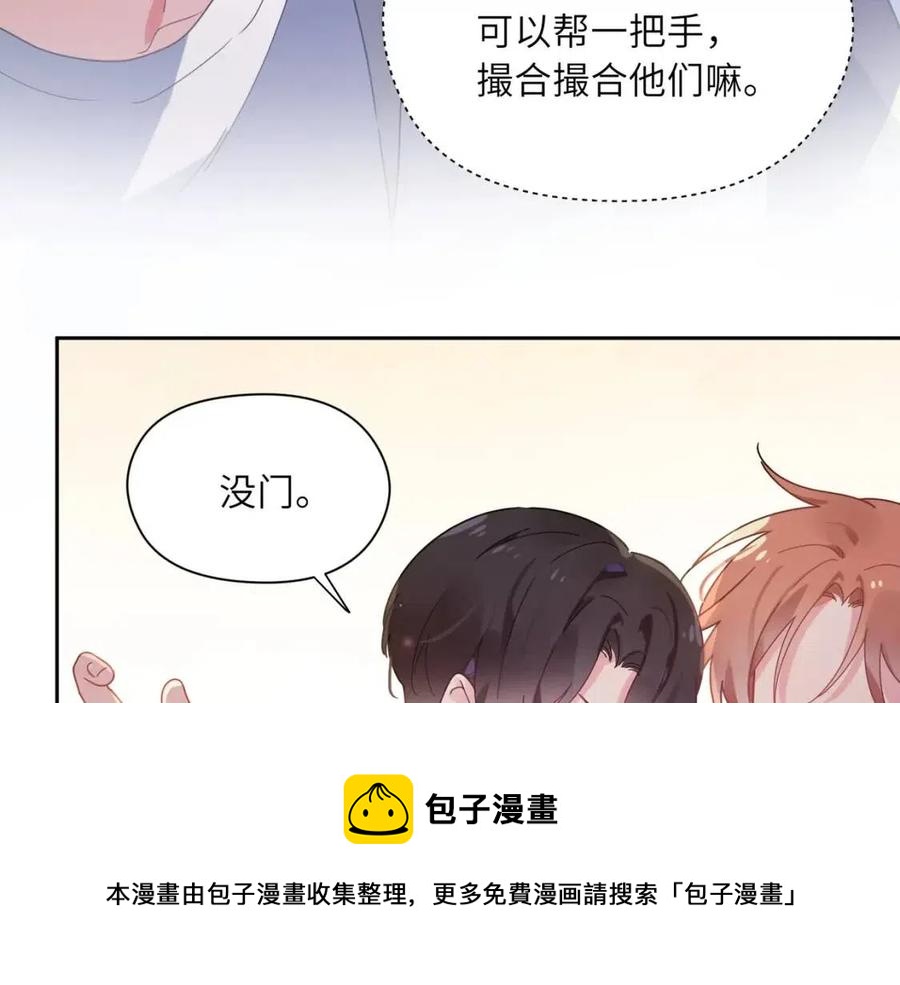 第48话 反整老季96