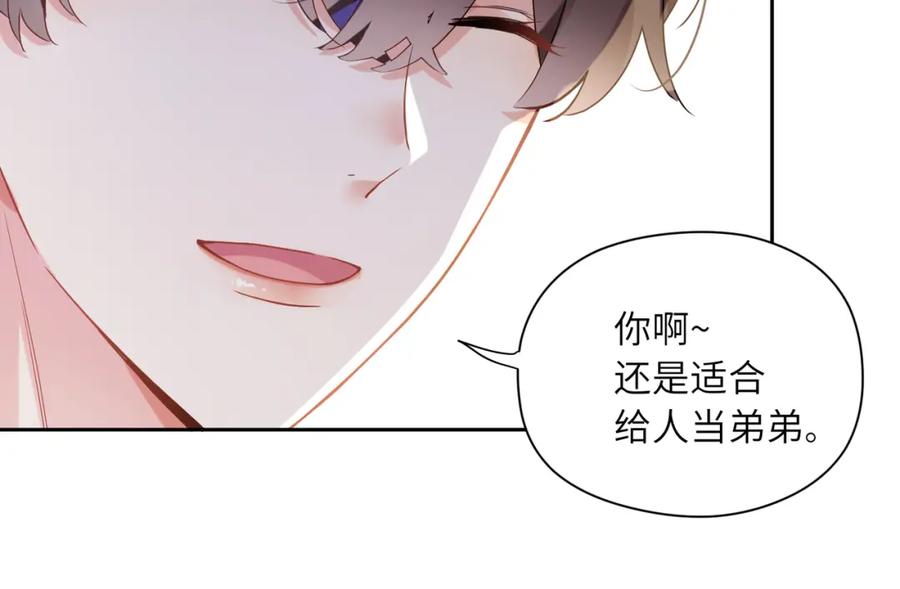 第15话 哥哥喂草莓给你吃75