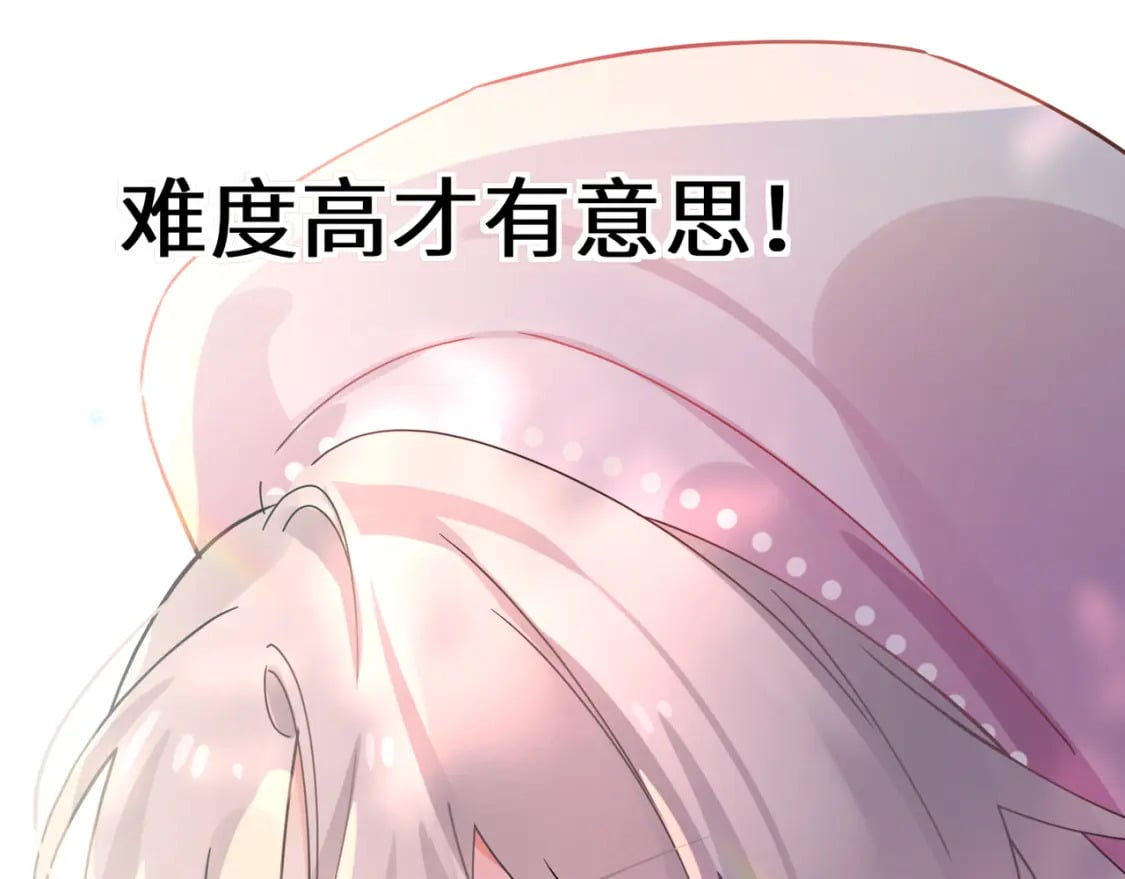 第2话 我误会他了…93