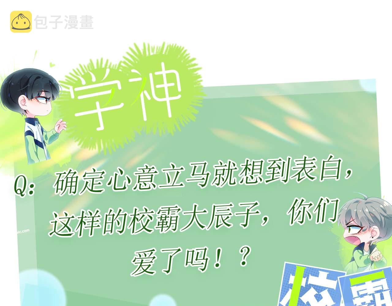 第54话 既然我喜欢他103