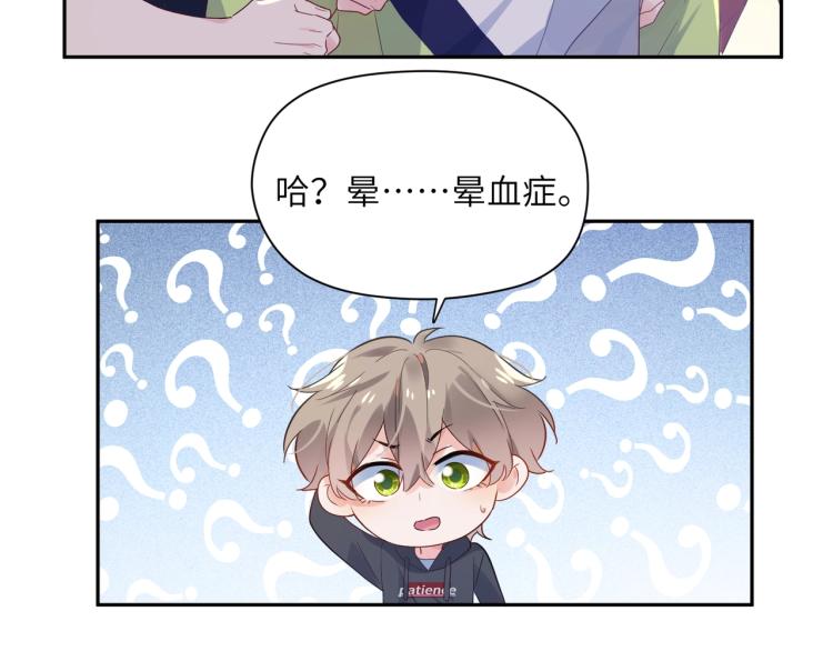 第2话 糟糕！学神晕了？100