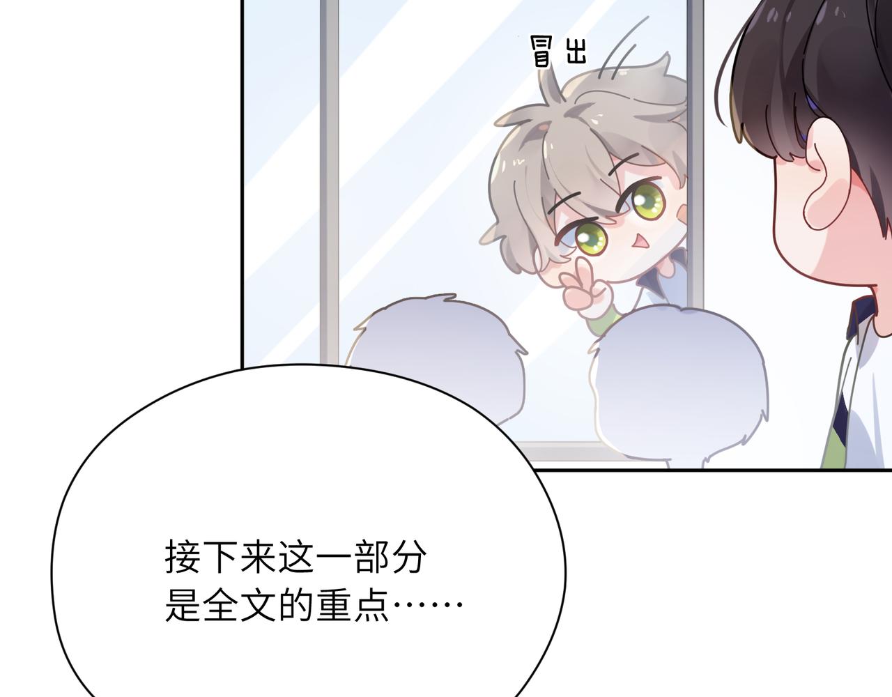 第37话 全都给你8