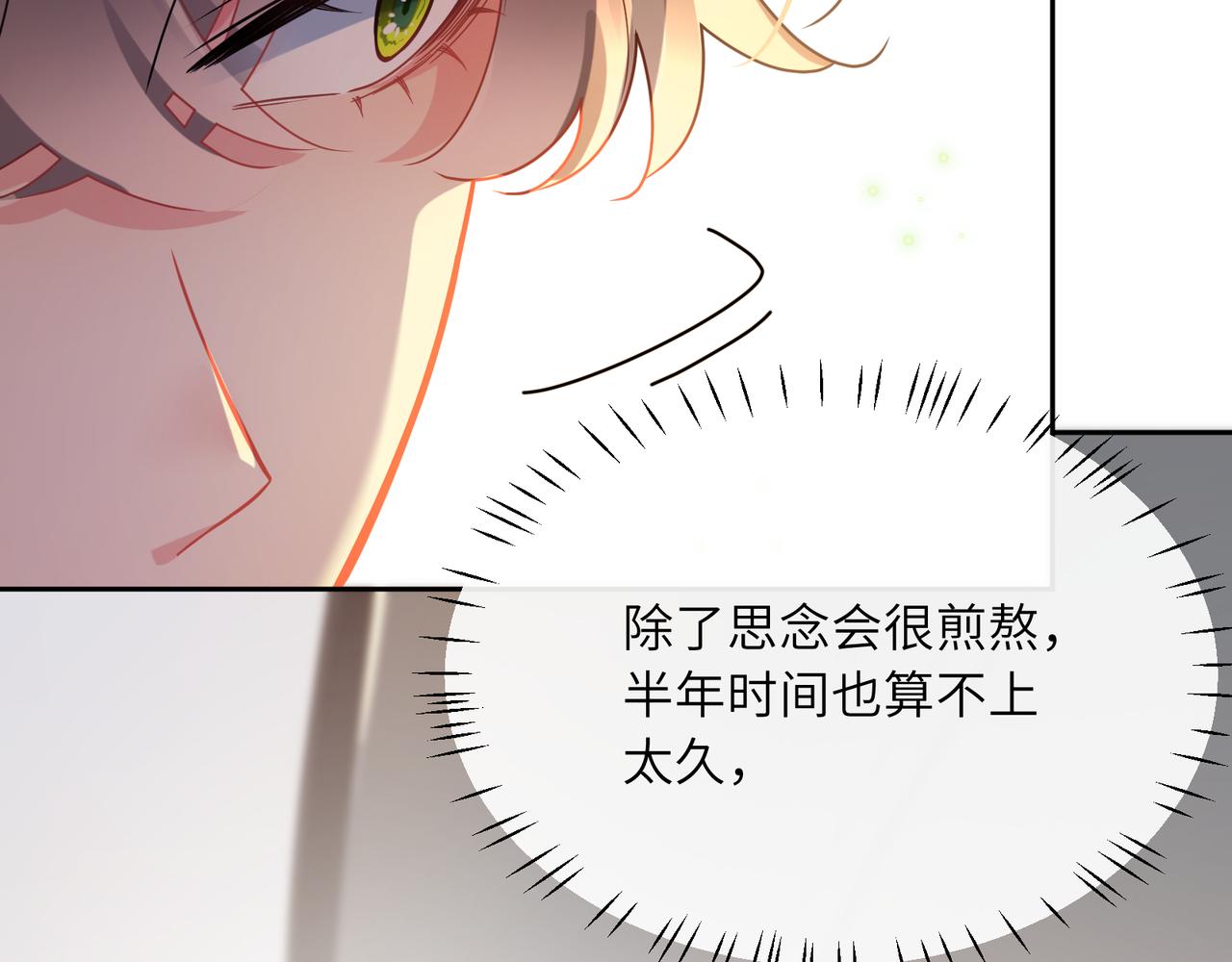 第77话习惯一下17