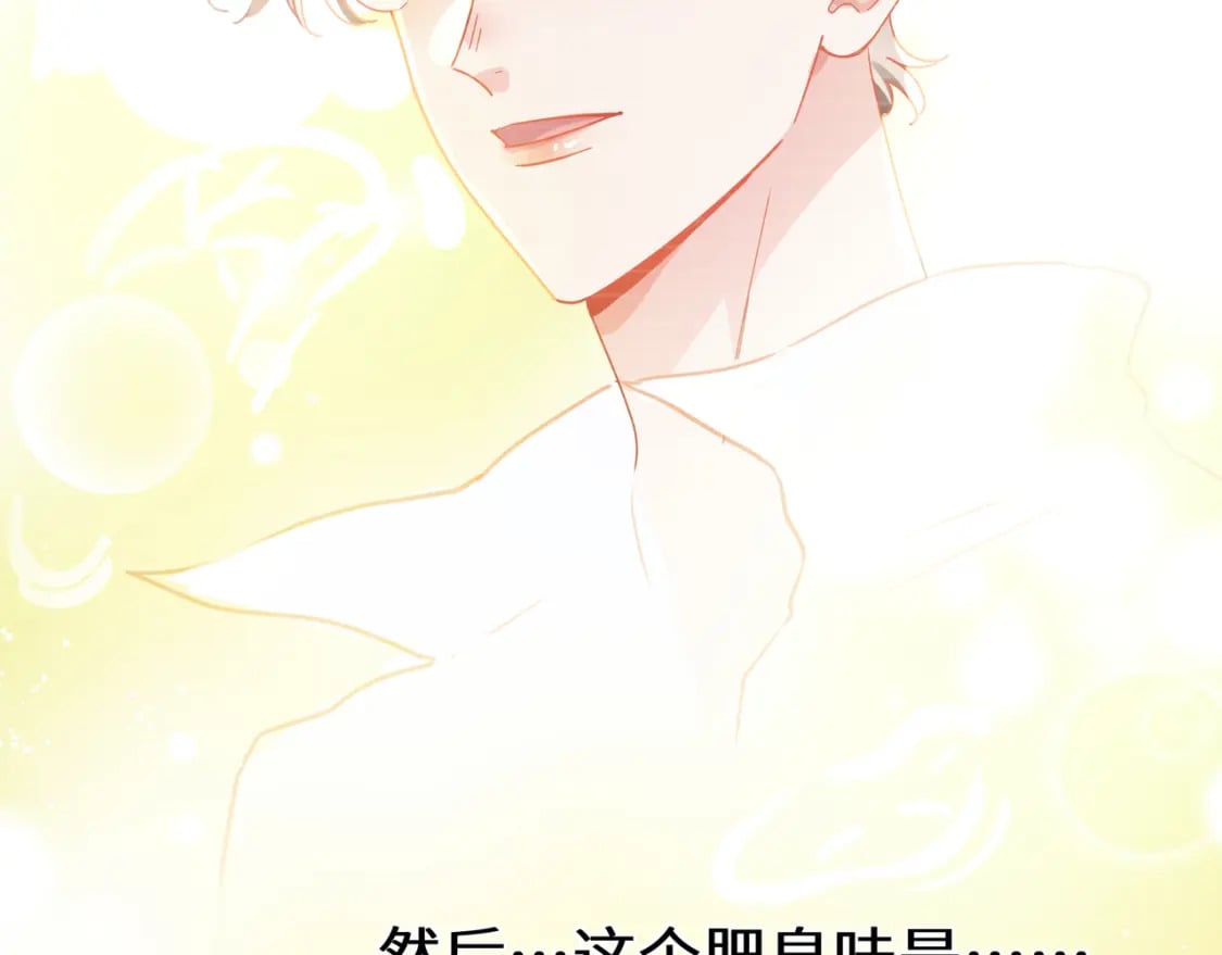 竹马番外11 大结局51