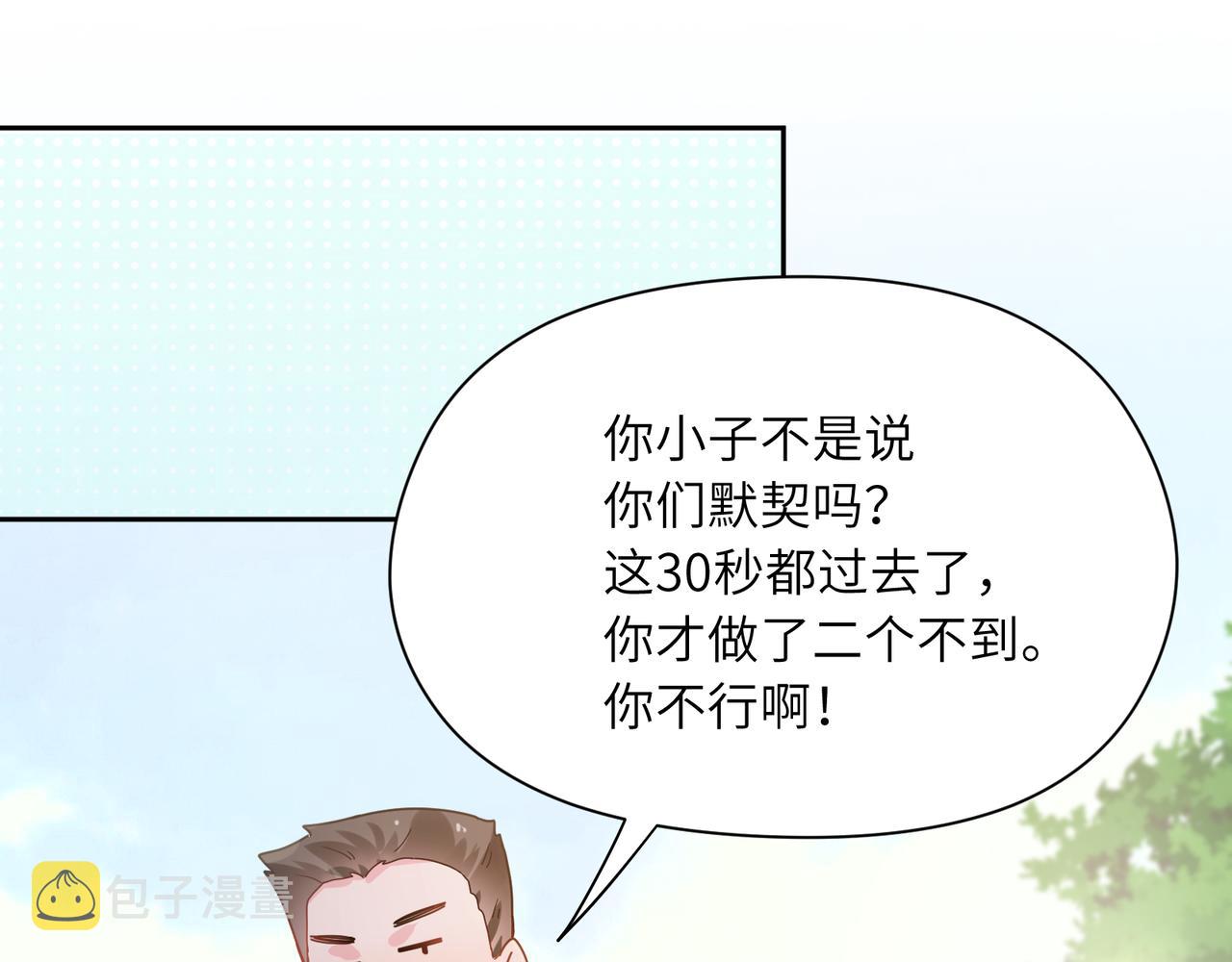 第61话 &amp;nbsp;体能测试62