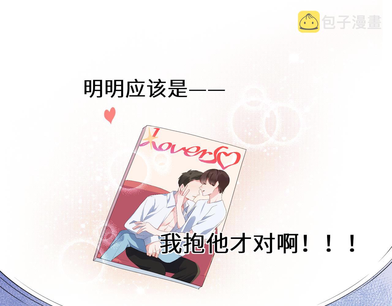 第25话 学神抱校霸！81