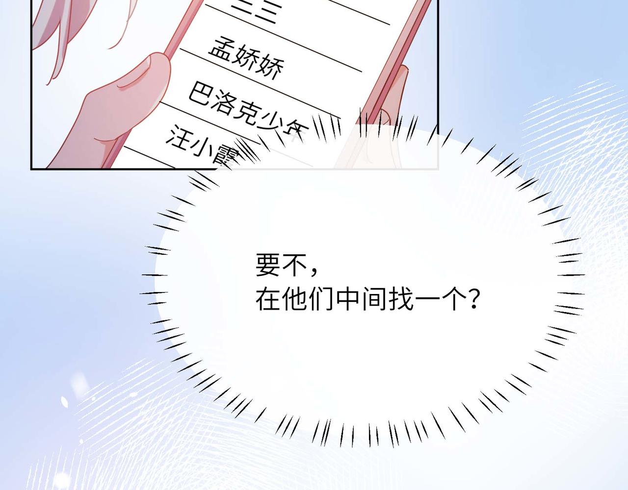 第85话 关于底线83