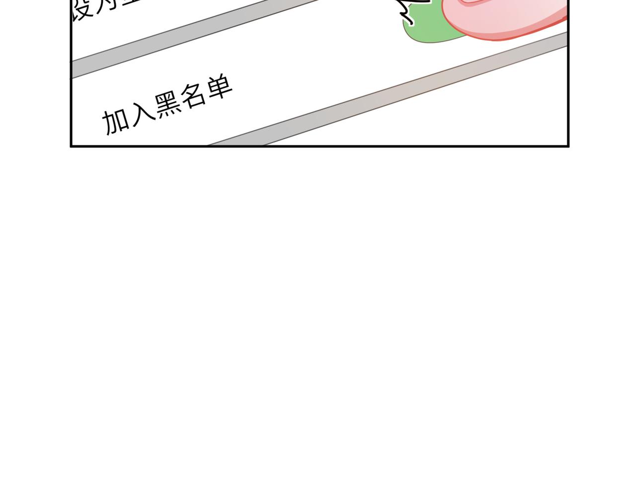 第59话 &amp;nbsp;他好粘人！77