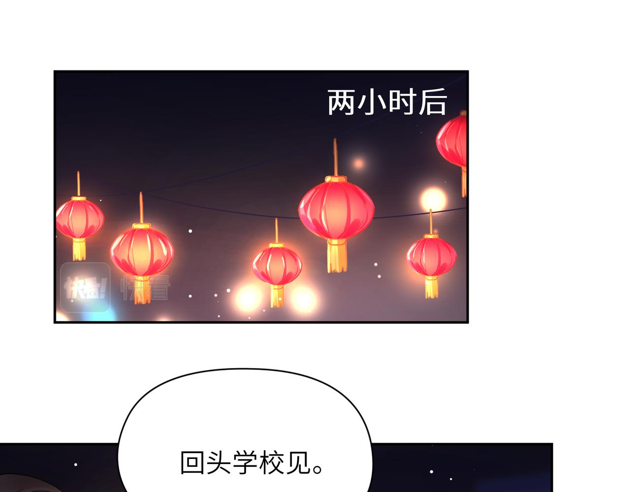 第97话 吃点醋41