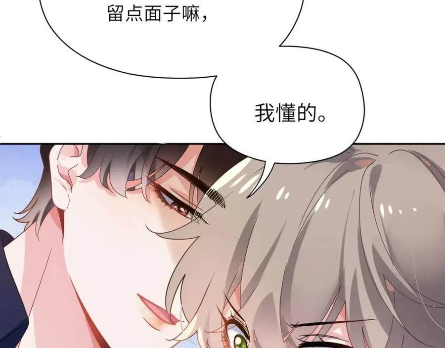 第46话 他扭了，他装的57