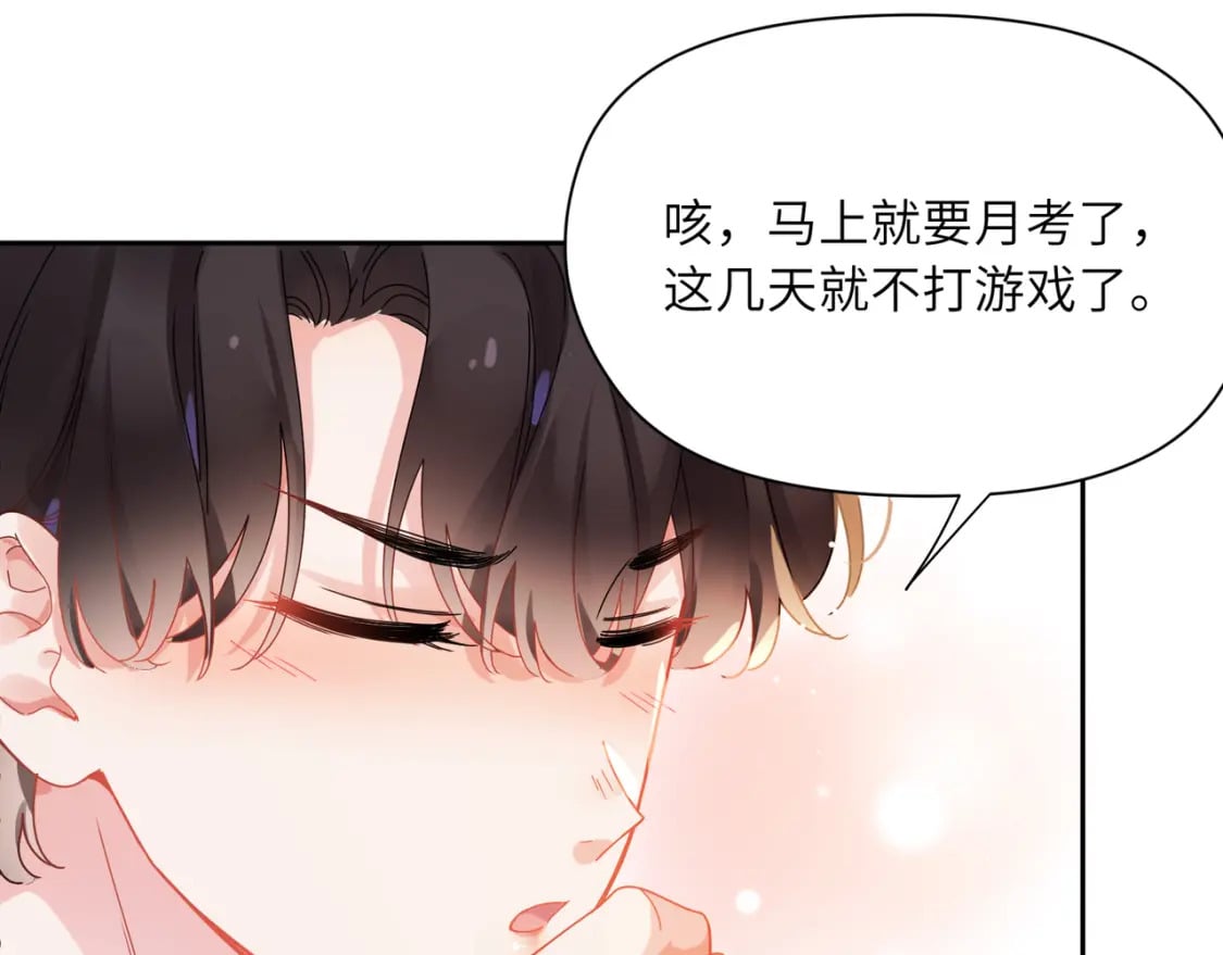 竹马番外9 同人文27