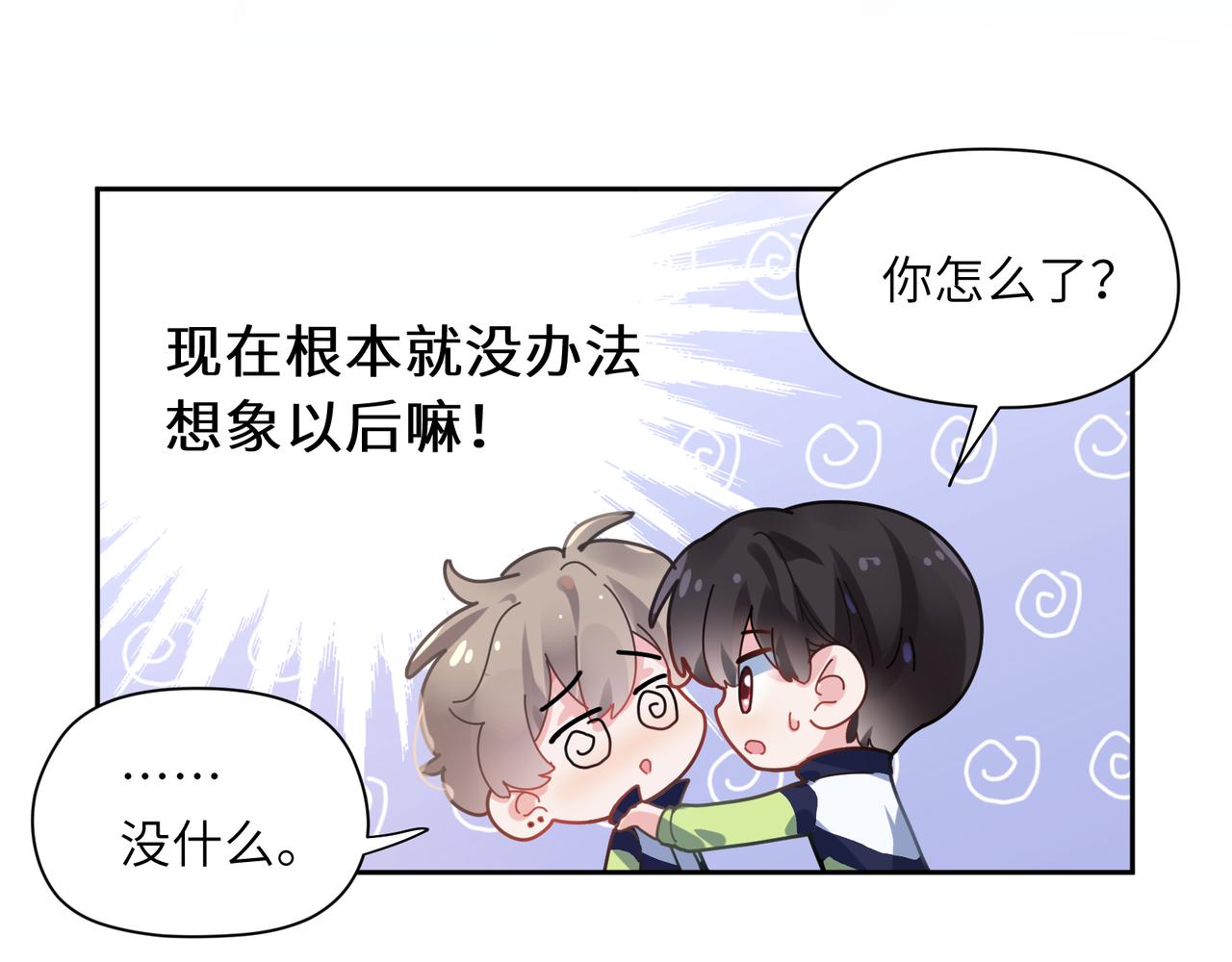 第59话 &amp;nbsp;他好粘人！26