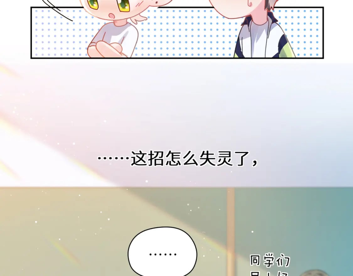 竹马番外11 大结局10