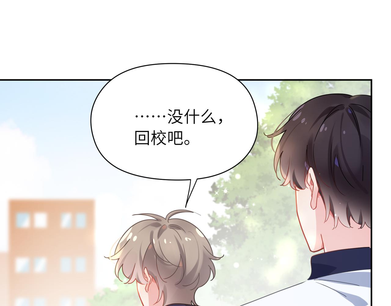 第58话 &amp;nbsp;成了！34