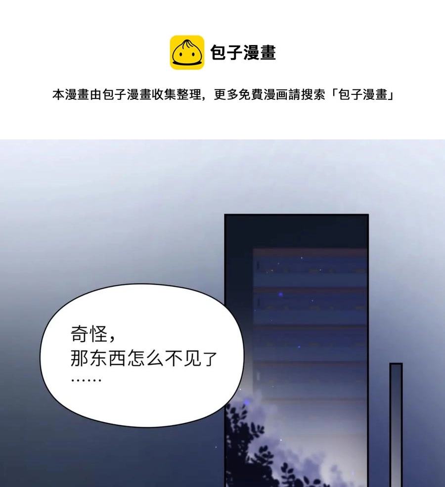 第14话 是漂亮的小哥哥4