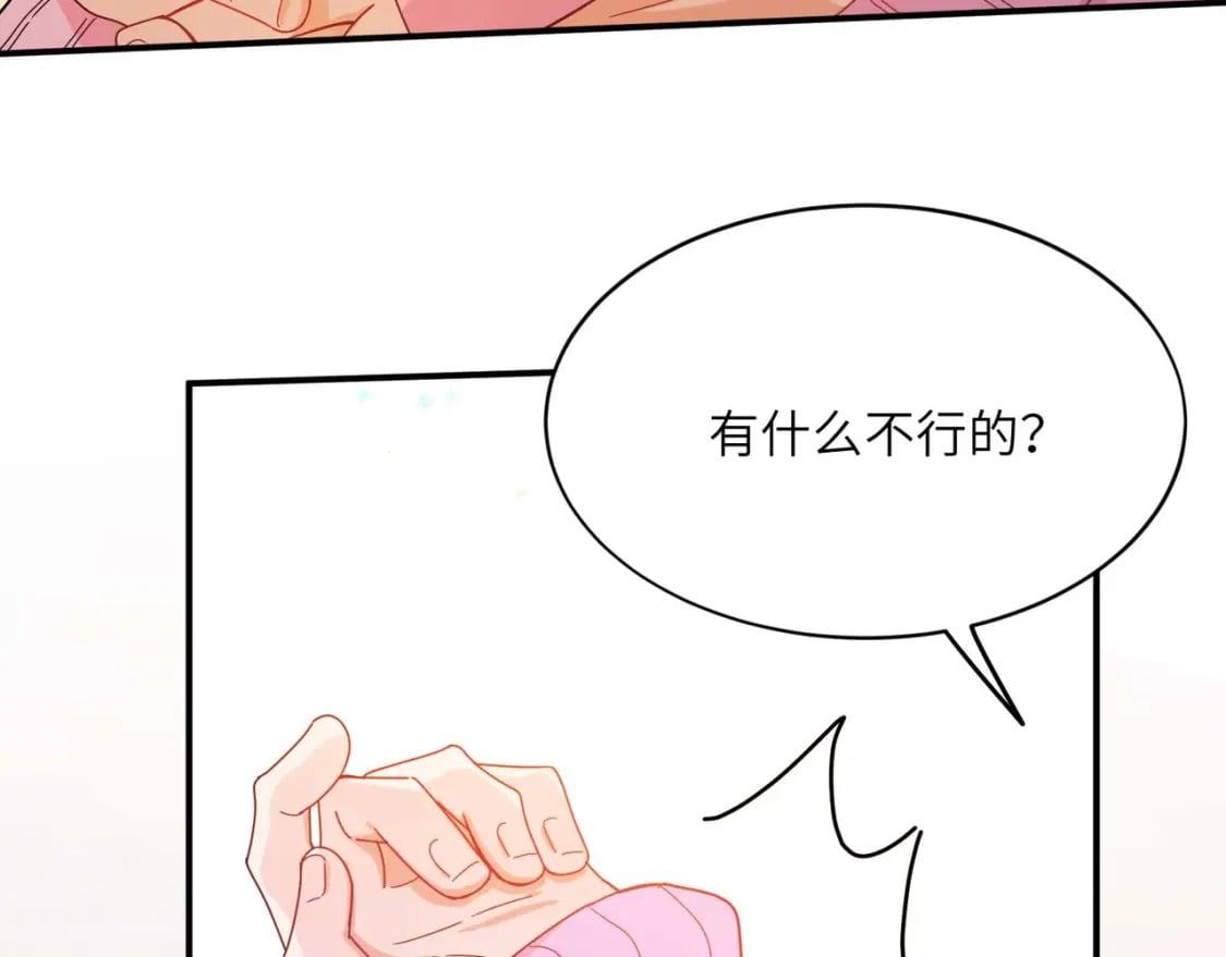 第10话 今晚去你家86