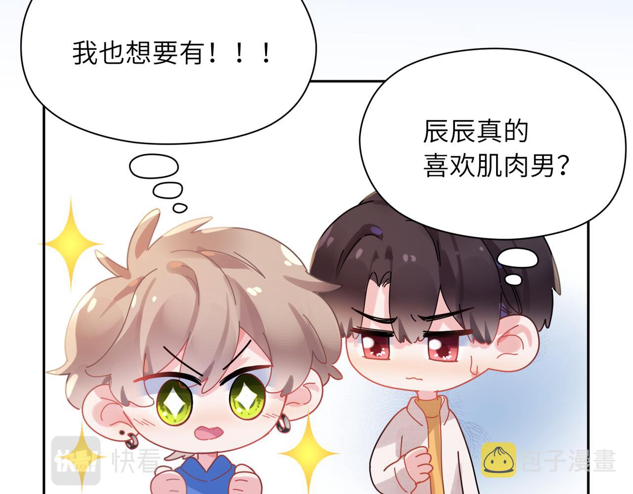第89话 边界感60