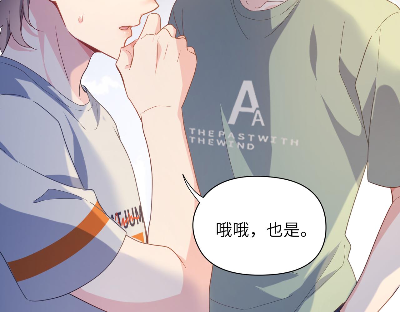 第31话 我很喜欢这只小狗69