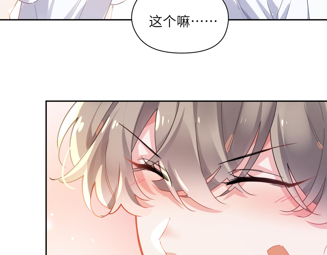 第74话一起洗澡40