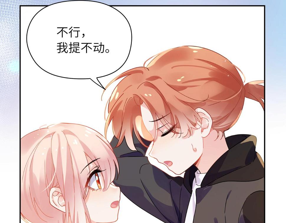 竹马番外6 好朋友21