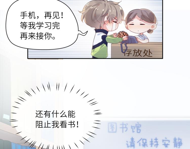 第20话 你对他有兴趣17