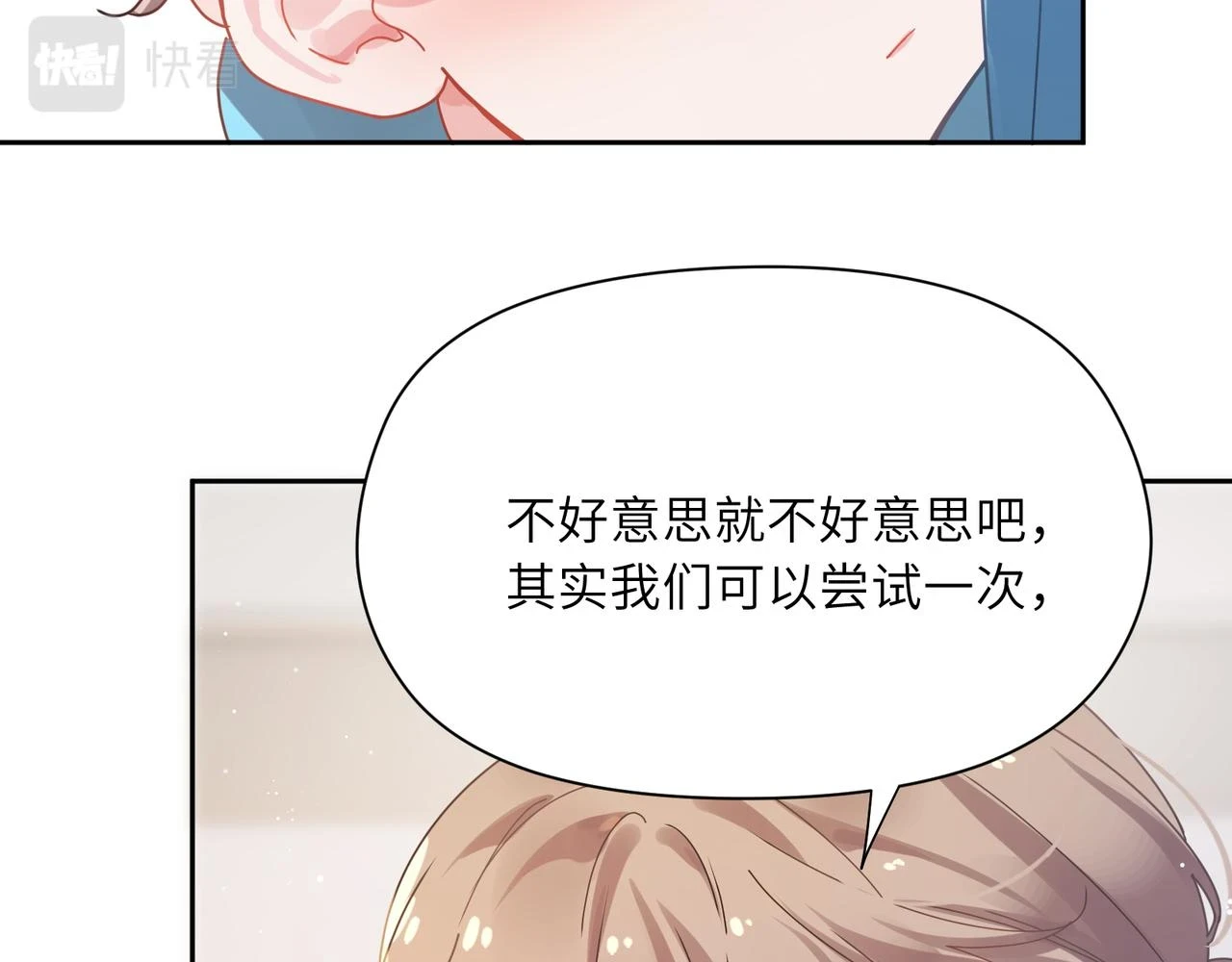 竹马番外1- 不是女孩子36