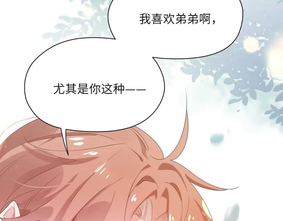 第15话 哥哥喂草莓给你吃115