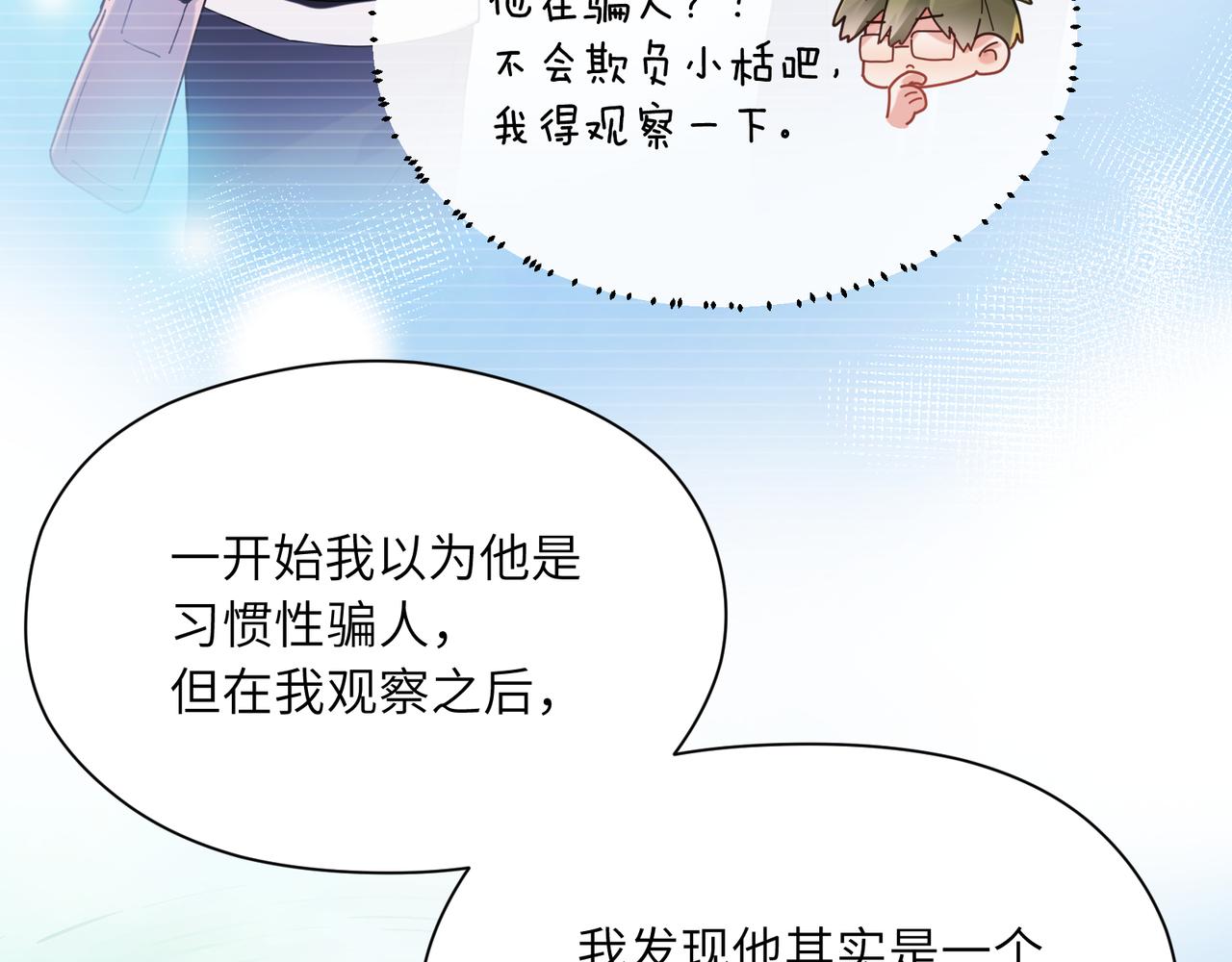 第86话 情感障碍53