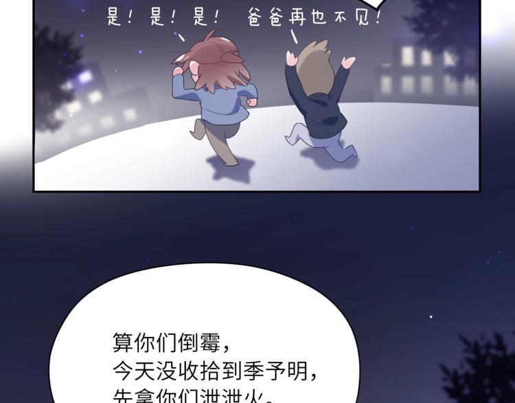 第3话 他……挺有意思的~80