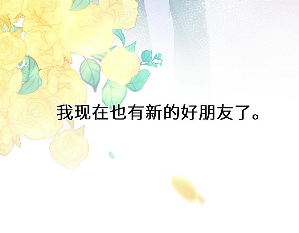 竹马番外6 好朋友69
