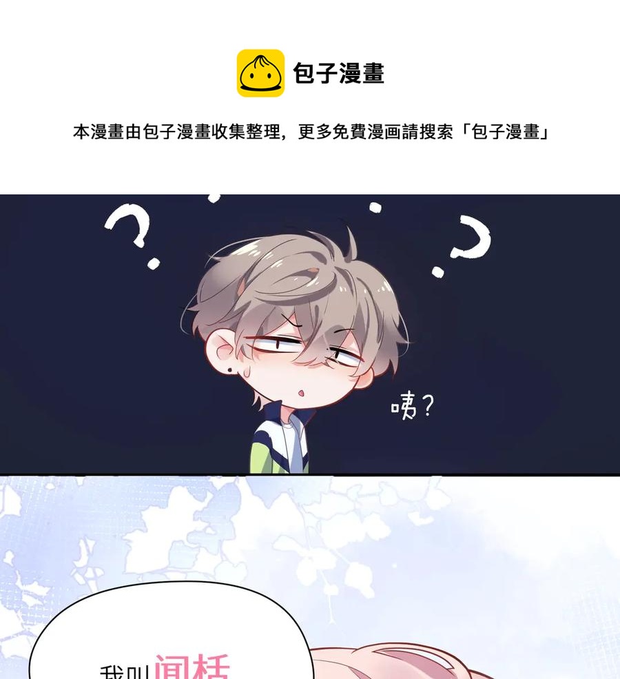 第11话 表弟登场！68