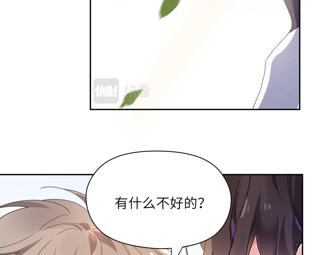第57话 &amp;nbsp;我有喜欢的人了73