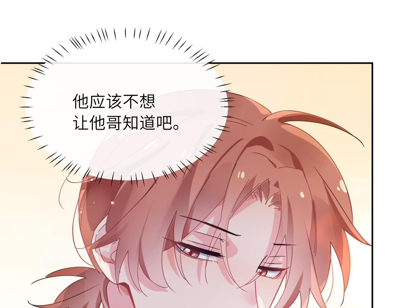 第50话 我们没有关系88