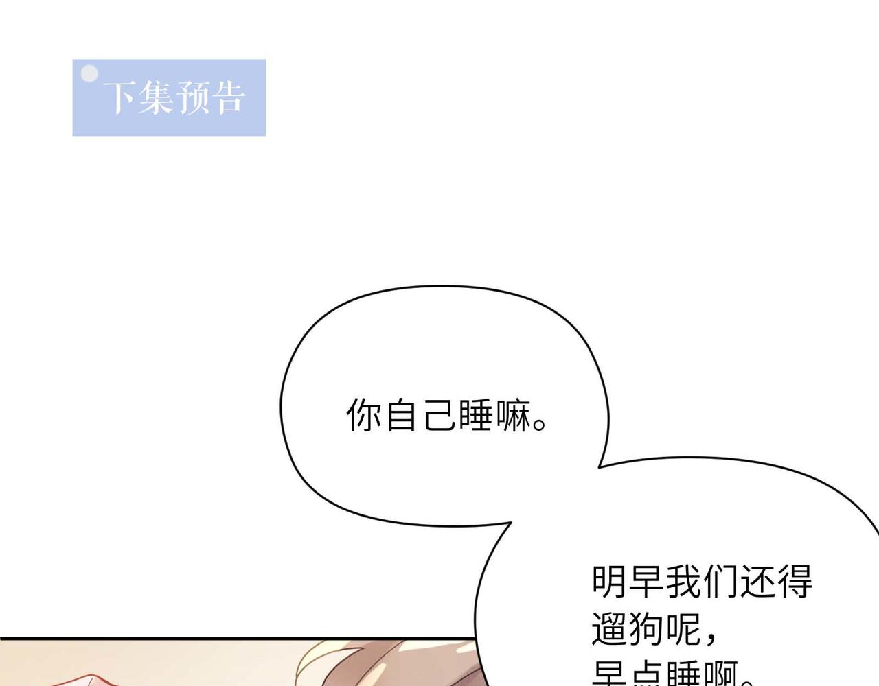 第82话 选定专业99