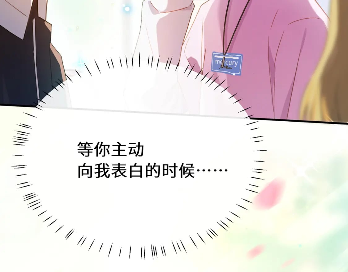 第1话 我要追你！20