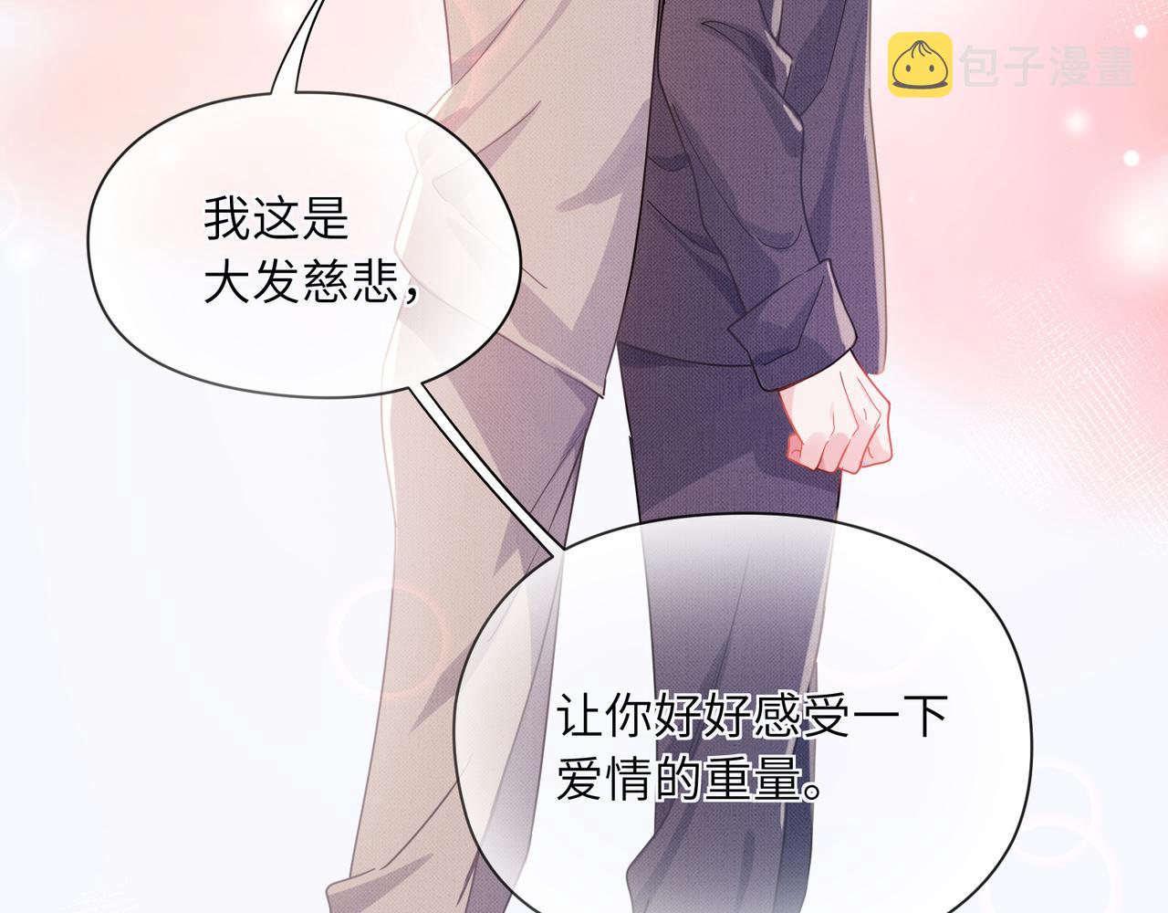 第81话 勾引你啊24