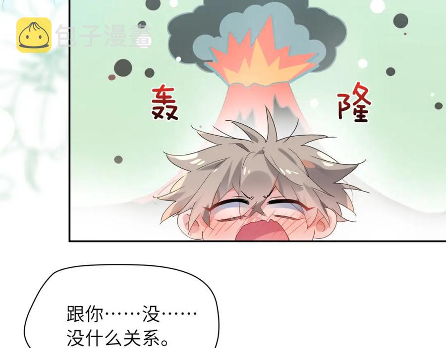 第15话 哥哥喂草莓给你吃49