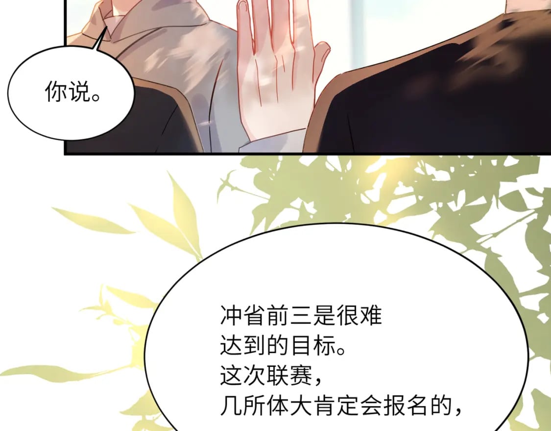 第3话 他还挺帅的26